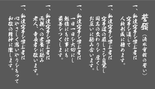 誓願